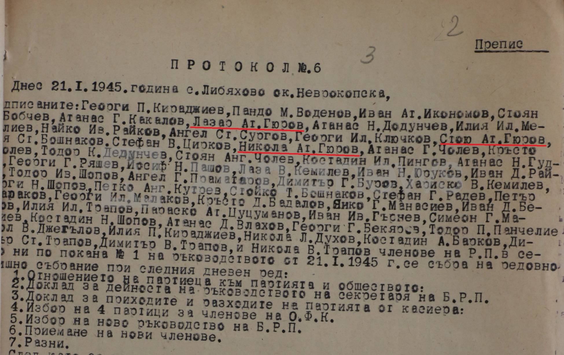 Протокол от събрание на 21 януари 1945 г.
